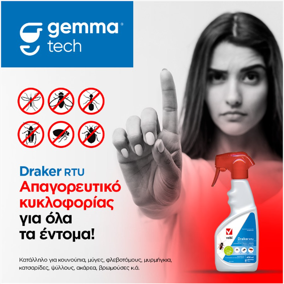 Draker RTU ετοιμόχρηστο εντομοκτόνο