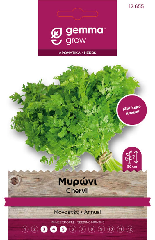 Μυρώνι φάκελος σπόρων