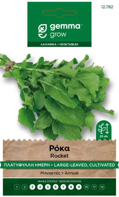 Ρόκα πλατύφυλλη ήμερη 12782