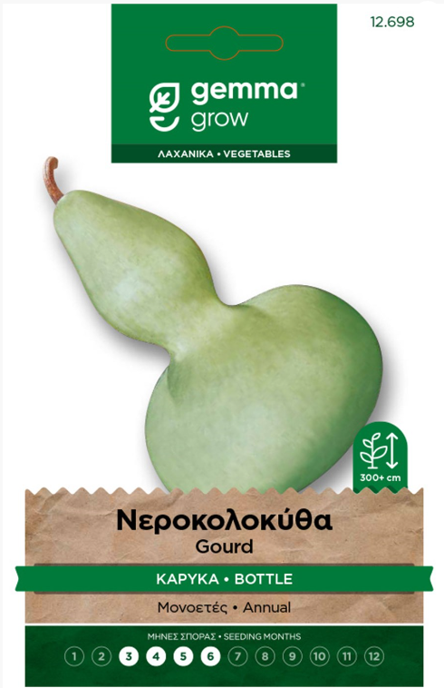 Νεροκολοκύθα καρύκα 12698