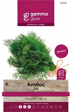 Άνηθος 12633