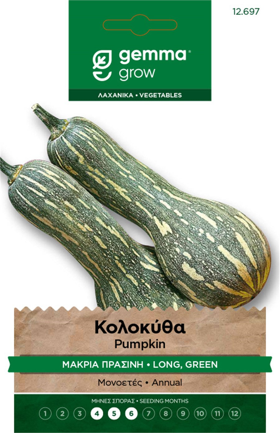 Κολοκύθα μακριά πράσινη 12697